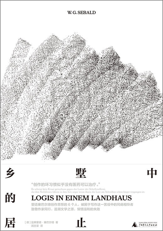 新民说· 乡墅中的居止 商品图1