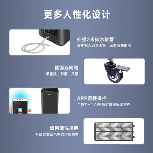 格力（GREE）抽湿机/除湿机 除湿量160升/天 别墅家用卧室办公室地下室商用工业干衣除湿器DH160FQA1A(WIFI) 适用面积：180平以上 商品图6