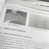 官网 金相检验技术与应用 中国中车股份有限公司计量理化技术委员会 理化检测技术与应用丛书 金属材料金相检验内容方法技术书籍 商品缩略图4