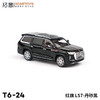 拓意合金车  T6-24	红旗LS7-丹砂黑 商品缩略图3