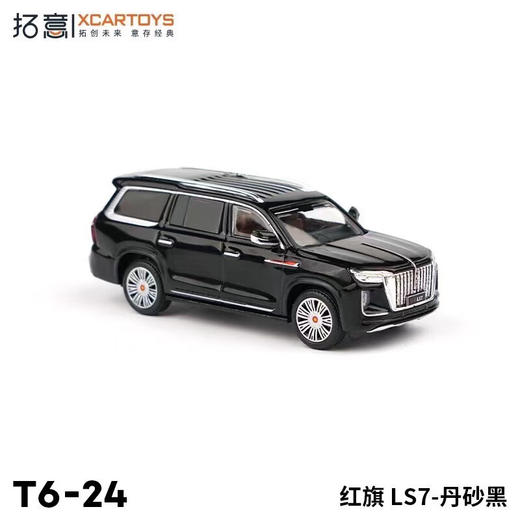 拓意合金车  T6-24	红旗LS7-丹砂黑 商品图3