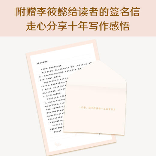 李筱懿女性成长系列：灵魂有香气女子+情商是什么+情绪自由+气场 商品图2