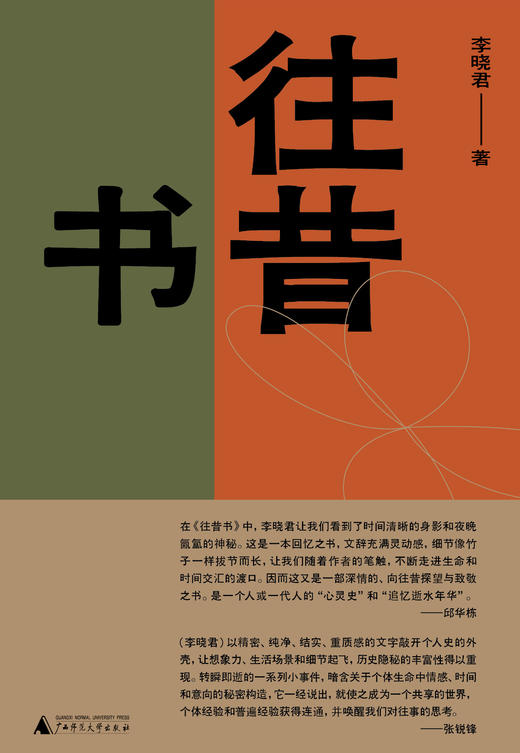 往昔书【纯粹】 商品图0