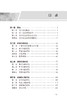 老年综合评估技术 陈旭娇 齐海梅 单位规范实施老年综合评估技术指导 简明实用老年医学综合评估手册 人民卫生出版社9787117363068 商品缩略图2