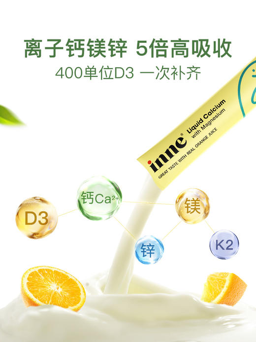 【H】inne小金条钙镁锌儿童补钙婴幼儿液体钙体验装6条*10ml 商品图1