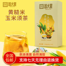 黄糙米玉米须茶112克盒装