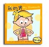 我的胃-奇妙的身体 商品缩略图0