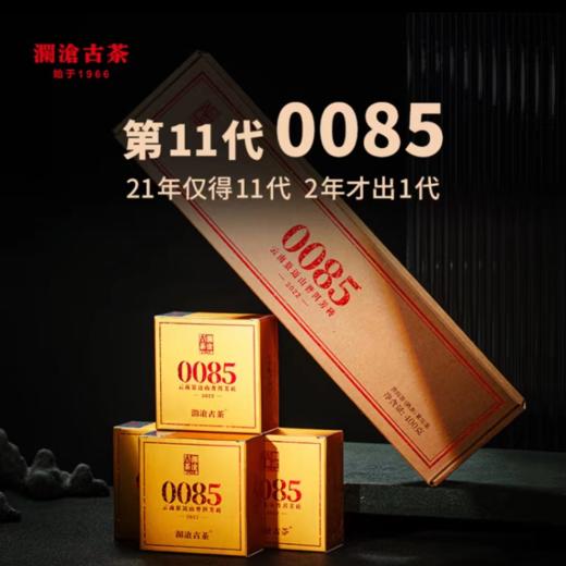 澜沧古茶第十代0085芳砖景迈古树普洱茶熟茶茶砖茶叶100g 商品图0