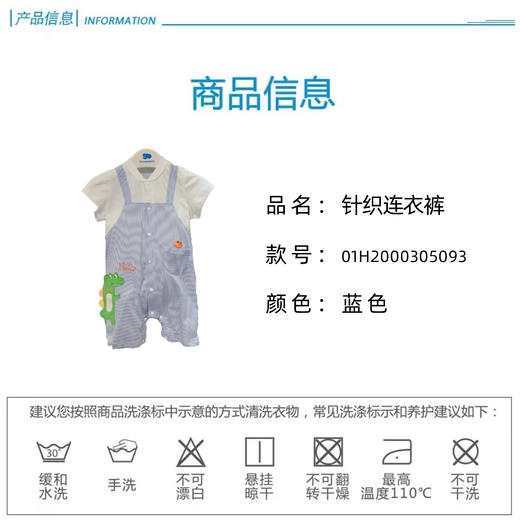 丽婴房-童衣类（夏）H4短袖游戏裤 商品图5