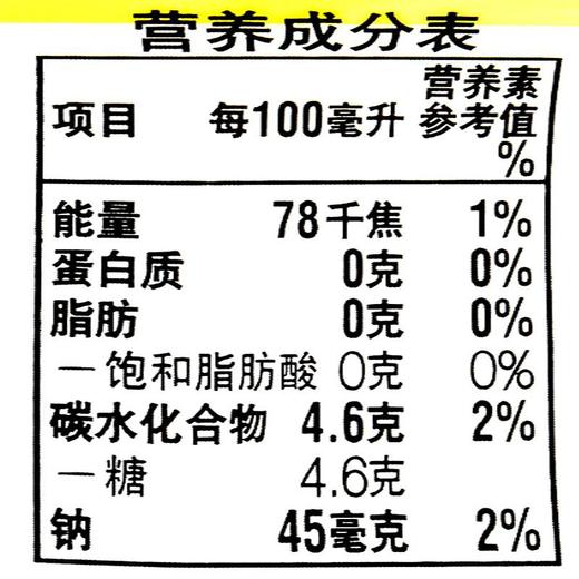 佳得乐GATORADE 科学配比电解质青柠味运动饮料 600毫升/瓶 商品图3