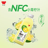 【到手4瓶】味全NFC每日c小青柠果汁 900ml*4瓶 入口酸甜 0香精 0色素 0防腐剂 商品缩略图0