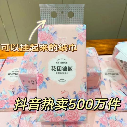 🔥羊毛⚠️随时下架❗️29.9💰整整10提【‎10提漫花挂抽】⁠❗️10000张❗️巨便宜巨好用‼四层加厚🎉柔韧亲肤💥一提不到3块钱❗泼天的便宜咱抢来了快上车！⁥ 商品图3