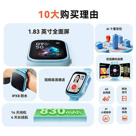作业帮儿童学生智能电话手表 超长续航超强防水精准定位 高清通话移动支付 4G全网通 K9 商品图1