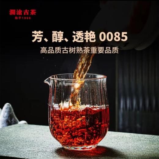 澜沧古茶第十代0085芳砖景迈古树普洱茶熟茶茶砖茶叶100g 商品图2