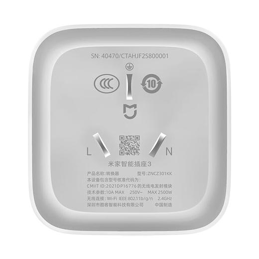 小米米家智能插座3 白色 商品图8
