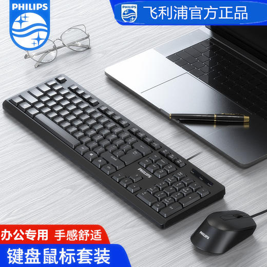 飞利浦AOC正品键鼠鼠标套装  有线USB机械手感键鼠套装 商品图0