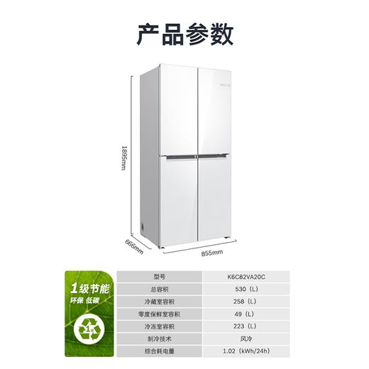 博世（BOSCH）530L十字对开门风冷冰箱 双循环零度保鲜活氧净 K6C82VA20C白色 商品图4