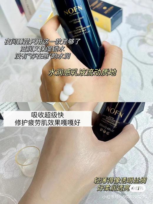 【清仓好价】NOFN日间防护乳+夜间修护乳液80ml 商品图5
