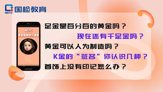 2.现在还有千足金吗？ 商品图0