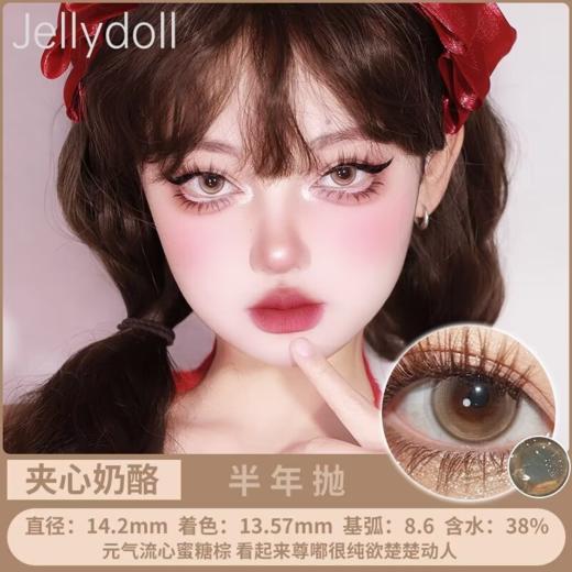 Jellydoll 半年抛 灵动泡泡/夹心奶酪/无辜泪眼 14.2mm 灰/棕/黑 拍下即为一副两片 商品图3