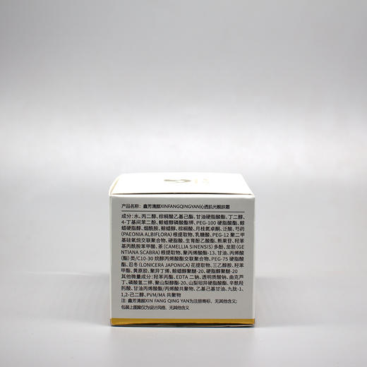 鑫芳清颜沁透肌光靓肤霜35g美容院正品直发补水莹润保湿 商品图3