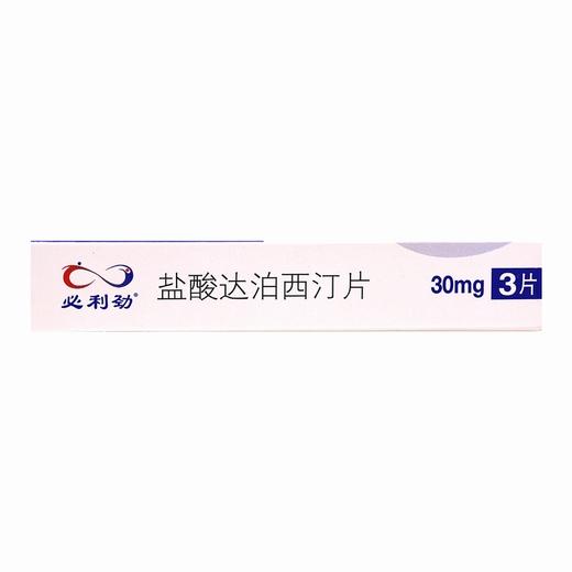 必利劲,盐酸达泊西汀片 【30mg*3片】 德国 商品图5