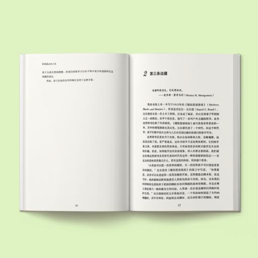 《林间最后的小孩》 商品图7