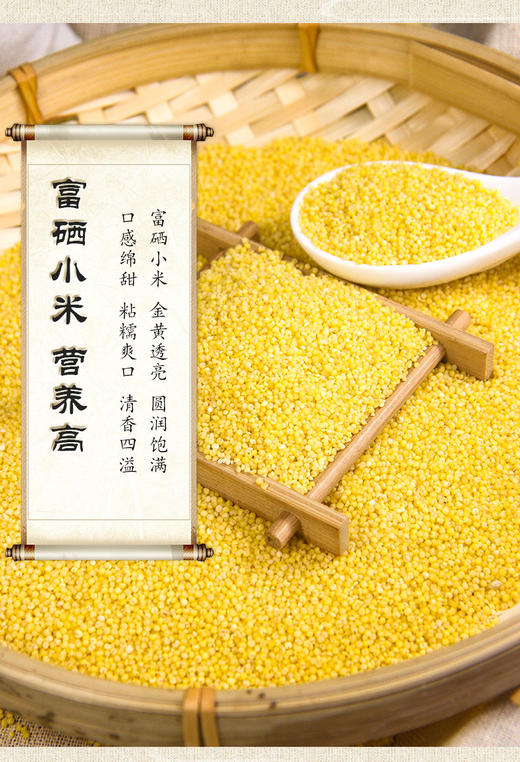 黄四姐土家小米350g/袋*2 商品图1