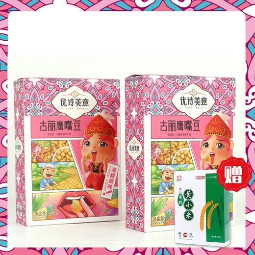 【古丽鹰嘴豆】好吃的鹰嘴豆 健康的新选择 180g*3盒 商品图0