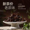 【罐装老茶】陈升号 2006年沐香50g（生茶） 商品缩略图4