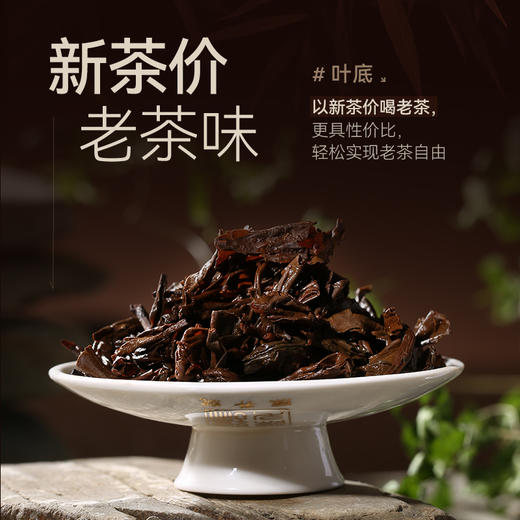 【罐装老茶】陈升号 2006年沐香50g（生茶） 商品图4