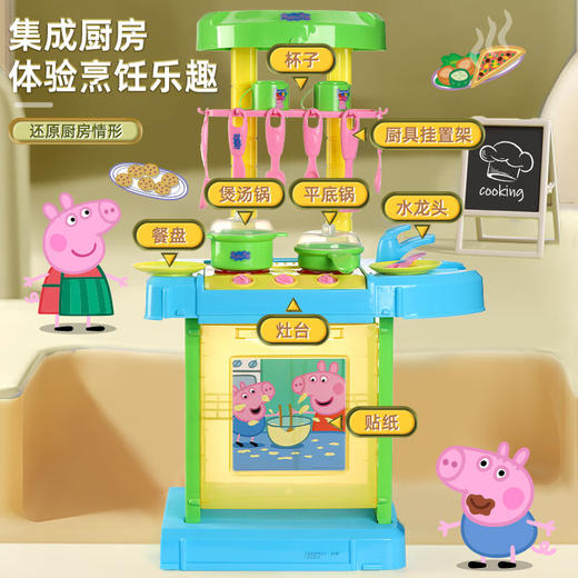 小猪佩奇手提式厨房DICCPEP1684921 商品图1