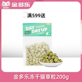 【赠品链接，单拍不发货】单笔实付满599赠品