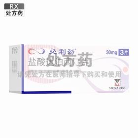 必利劲,盐酸达泊西汀片 【30mg*3片】 德国