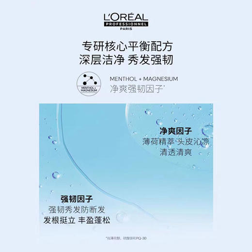 进口欧莱雅PRO超蓬云朵瓶舒缓专研洗发水无硅油去油沙龙500ml 商品图3