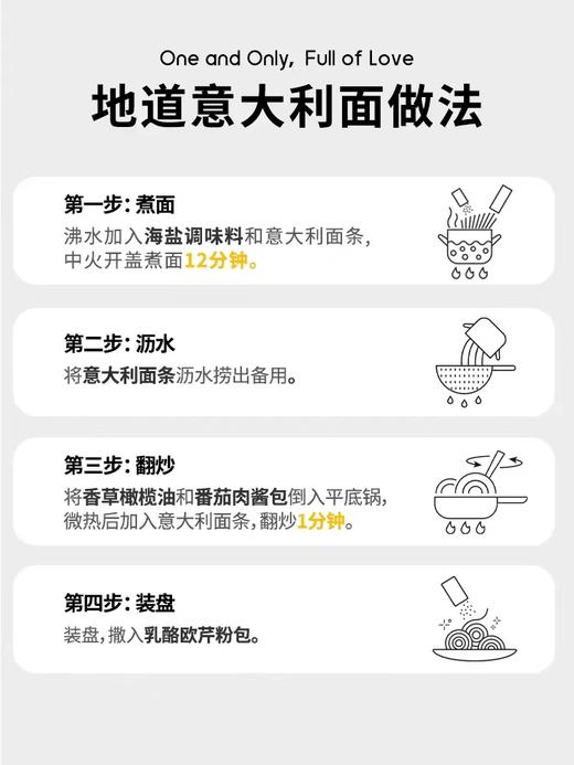 买6送6，买4送4！小黄象儿童番茄烩肉意面番茄肉酱意大利面！160g大容量肉酱包 买6包再送6包100g纯意面！ 商品图11