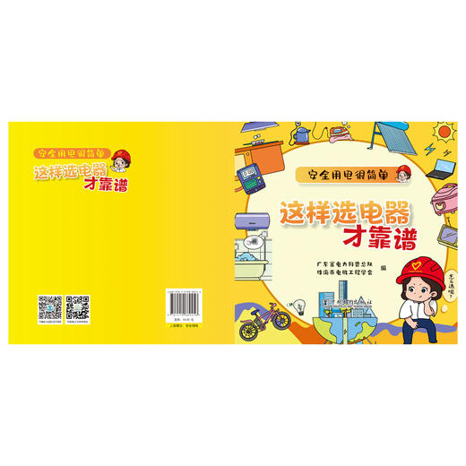 安全用电很简单 这样选电器才靠谱 商品图2
