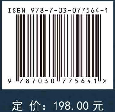 盆地火山地层学导论与应用 商品图2