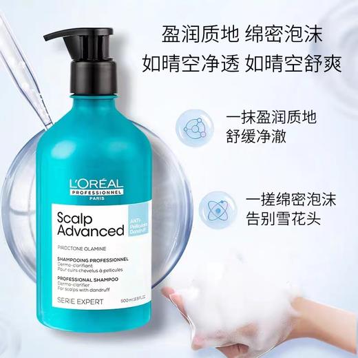 进口欧莱雅PRO超净晴空瓶去屑止痒洗发水控油无硅油沙龙洗发水500ml 商品图2