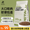 PETALK宠心语9099高蛋白低淀粉无谷猫粮1.5KG 商品缩略图0