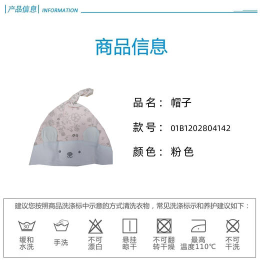 丽婴房-配饰类（春）B8婴儿帽 BABY 商品图3