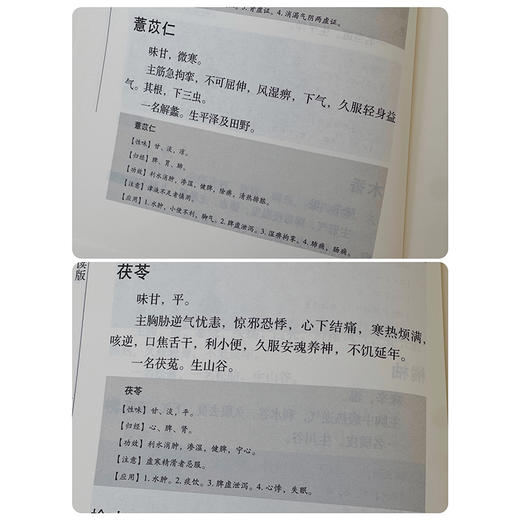 【三蒸三晒更温和  适合长期喝】赤小豆薏米芡实茶 250g*2罐  精选优质原料  古法手工制作  柴火土灶三蒸三晒每天2杯喝出好状态~ 商品图7