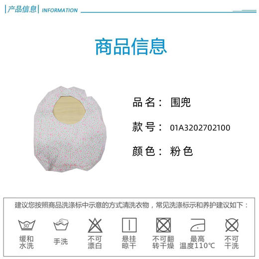 丽婴房-配饰类（秋）A7围兜BABY 商品图3