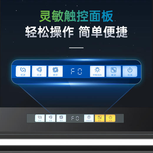 CXW-258-KB1-1 吸油烟机 商品图3