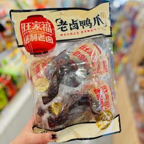 旺家福老卤鸭爪（卤香味）