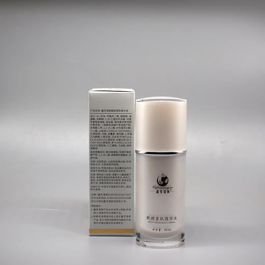 鑫芳清颜靓颜雪肌精华液35ml美容院正品直发水润保湿深层补水 商品图5