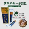 【民间秘方】苗yao偏方脚气膏5支   脚气偏方正式升级更名为--麗神抑菌膏。延续麗神脚气偏方，效果与配方不变，即日起默认发新版。 商品缩略图2