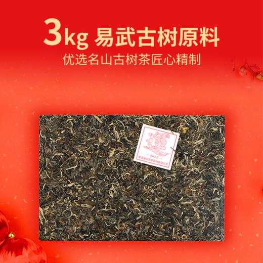 澜沧古茶大运砖普洱生茶易武古树茶砖礼盒装3000g 商品图3