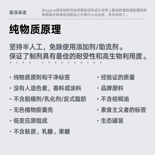 【新品】维生素B6 活性P5P胶囊 120粒/瓶 【BIOGENA葆淳】 商品图3