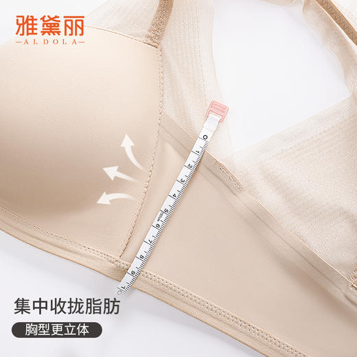 雅黛丽小胸聚拢文胸便携前扣舒适聚拢性感蕾丝拼接美背无钢圈内衣 商品图3